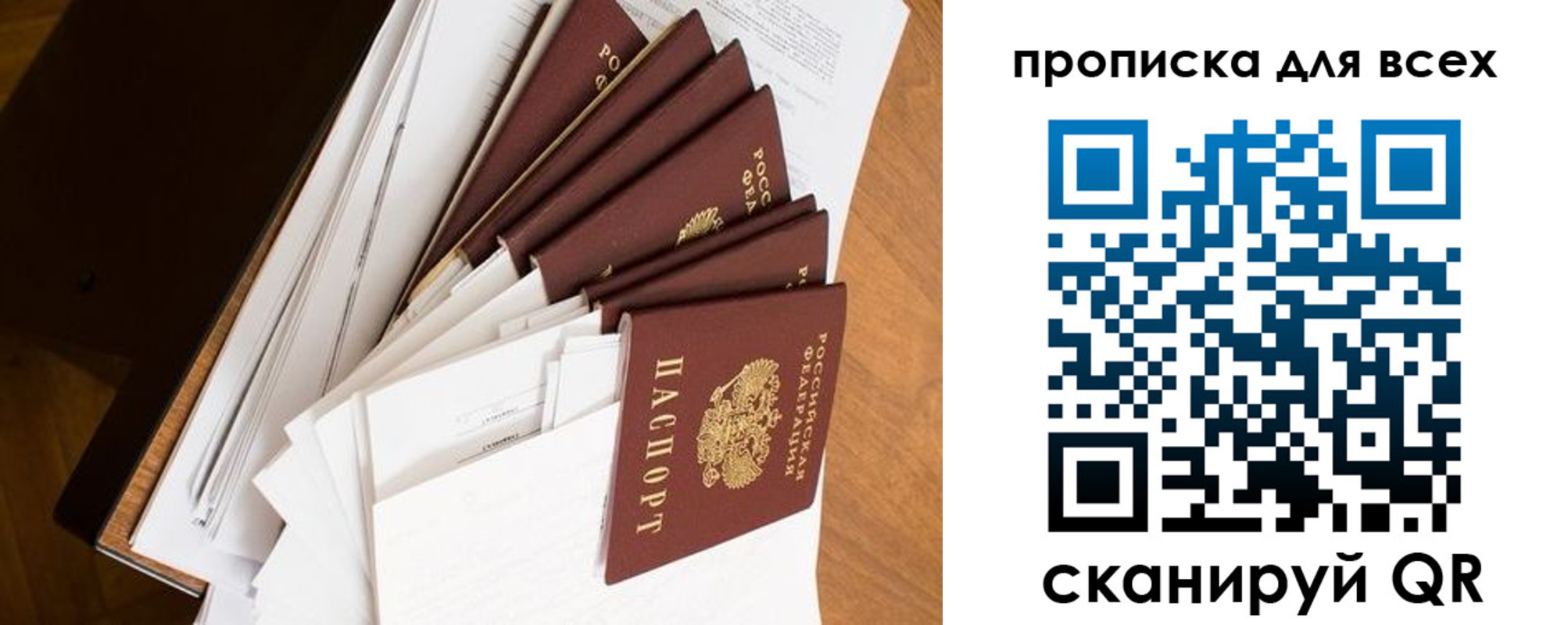 прописка в квартире в Назрани