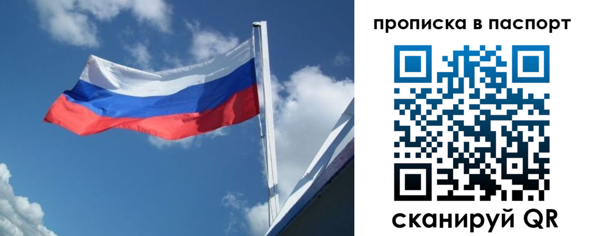 прописка ребенка в Назрани