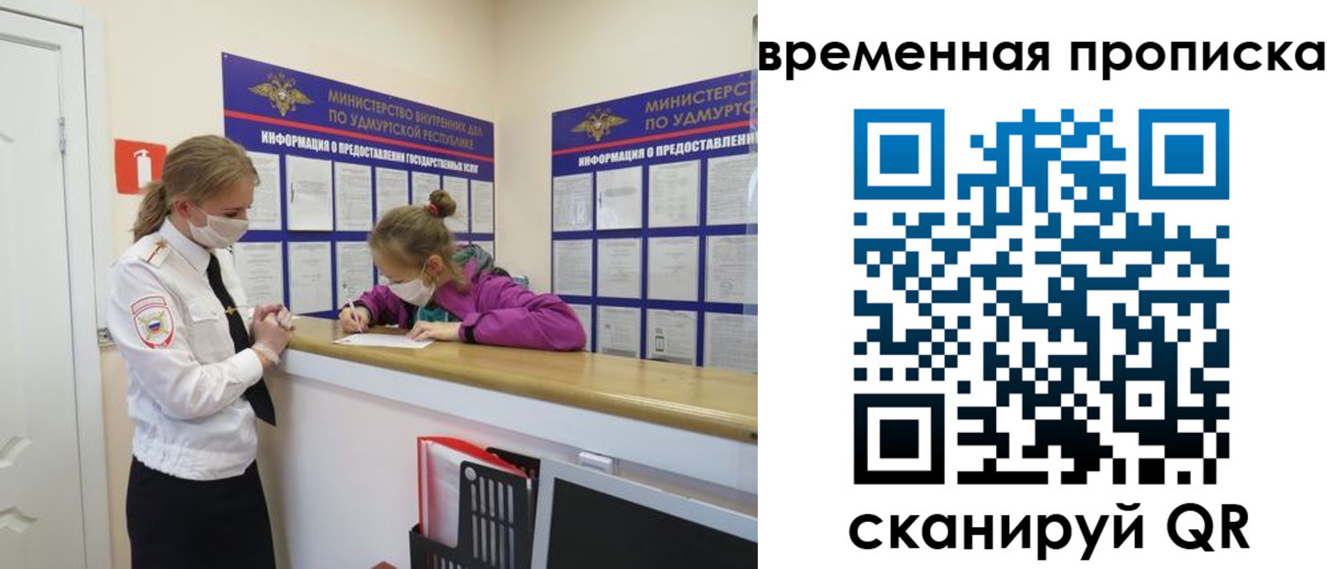 прописка паспорт в Назрани