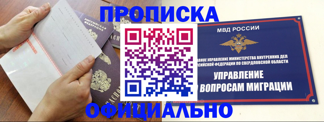 прописка для кредита в Назрани