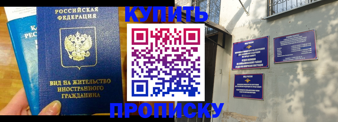 временная регистрация надежно в Назрани