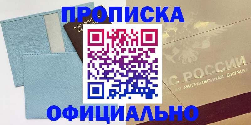 регистрация в Назрани