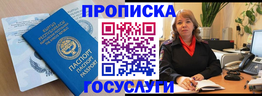 прописка ребенка в Назрани